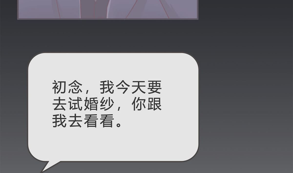 第五十回：挑选礼服(1/2)-第51话