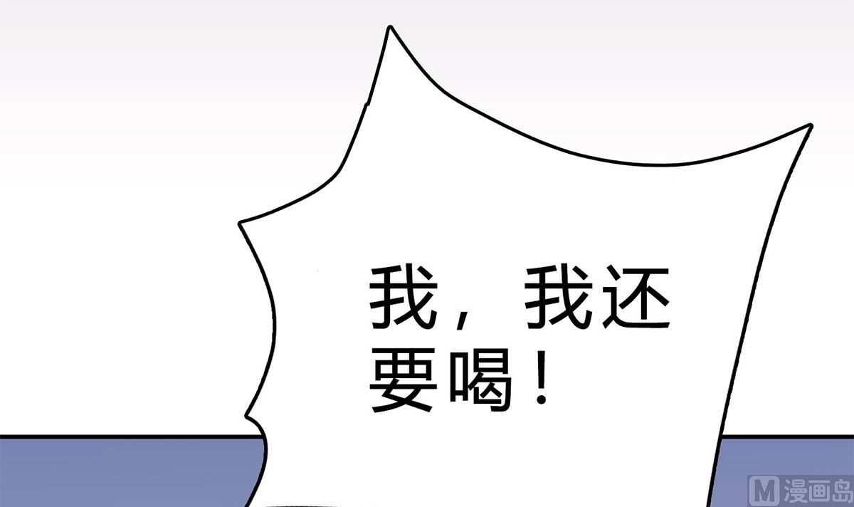 枕上萌妻之交易婚約 - 第五十二回：新婚之夜(1/2) - 4