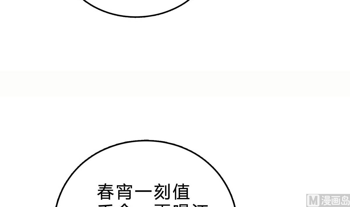 枕上萌妻之交易婚約 - 第五十二回：新婚之夜(1/2) - 7