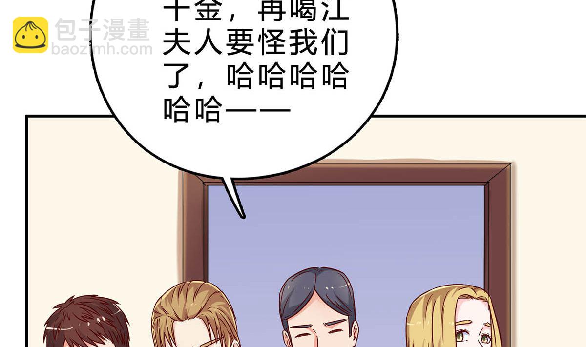 枕上萌妻之交易婚約 - 第五十二回：新婚之夜(1/2) - 8