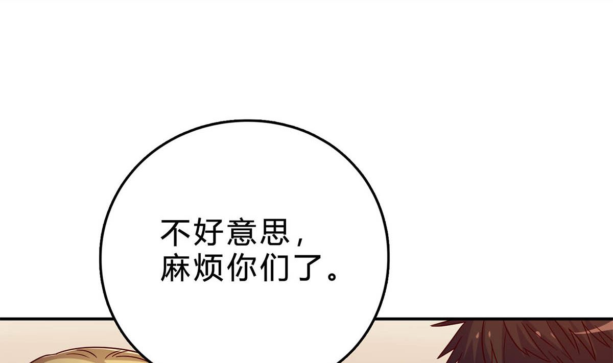 枕上萌妻之交易婚約 - 第五十二回：新婚之夜(1/2) - 3