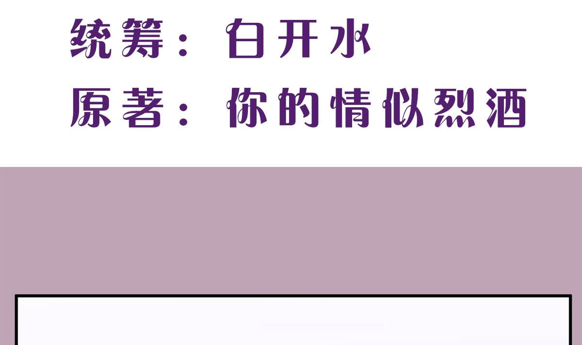 枕上萌妻之交易婚約 - 第五十二回：新婚之夜(1/2) - 2