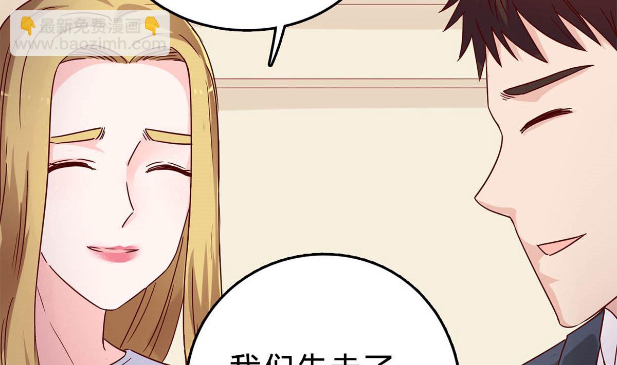 枕上萌妻之交易婚約 - 第五十二回：新婚之夜(1/2) - 4