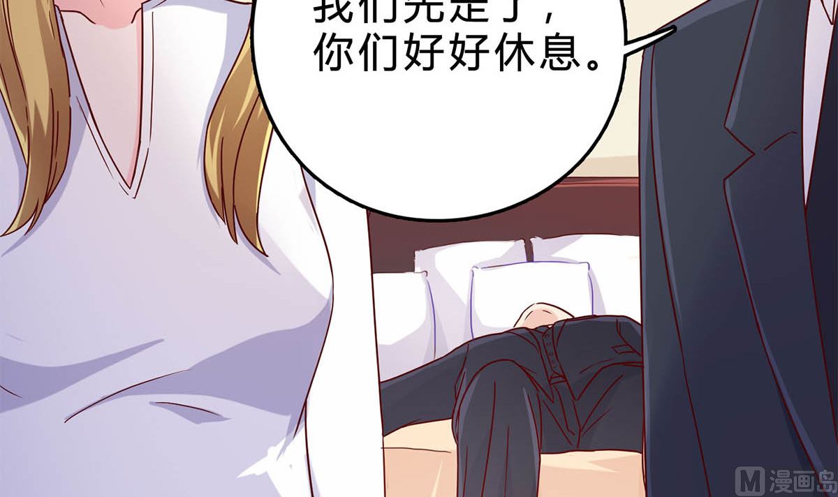 枕上萌妻之交易婚約 - 第五十二回：新婚之夜(1/2) - 5