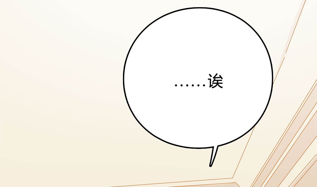 枕上萌妻之交易婚約 - 第五十二回：新婚之夜(1/2) - 7