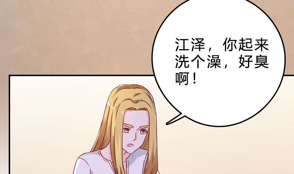 枕上萌妻之交易婚約 - 第五十二回：新婚之夜(1/2) - 2