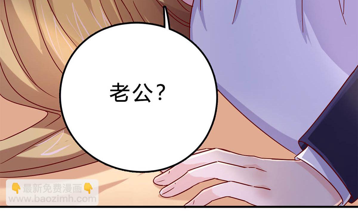 枕上萌妻之交易婚約 - 第五十二回：新婚之夜(1/2) - 5