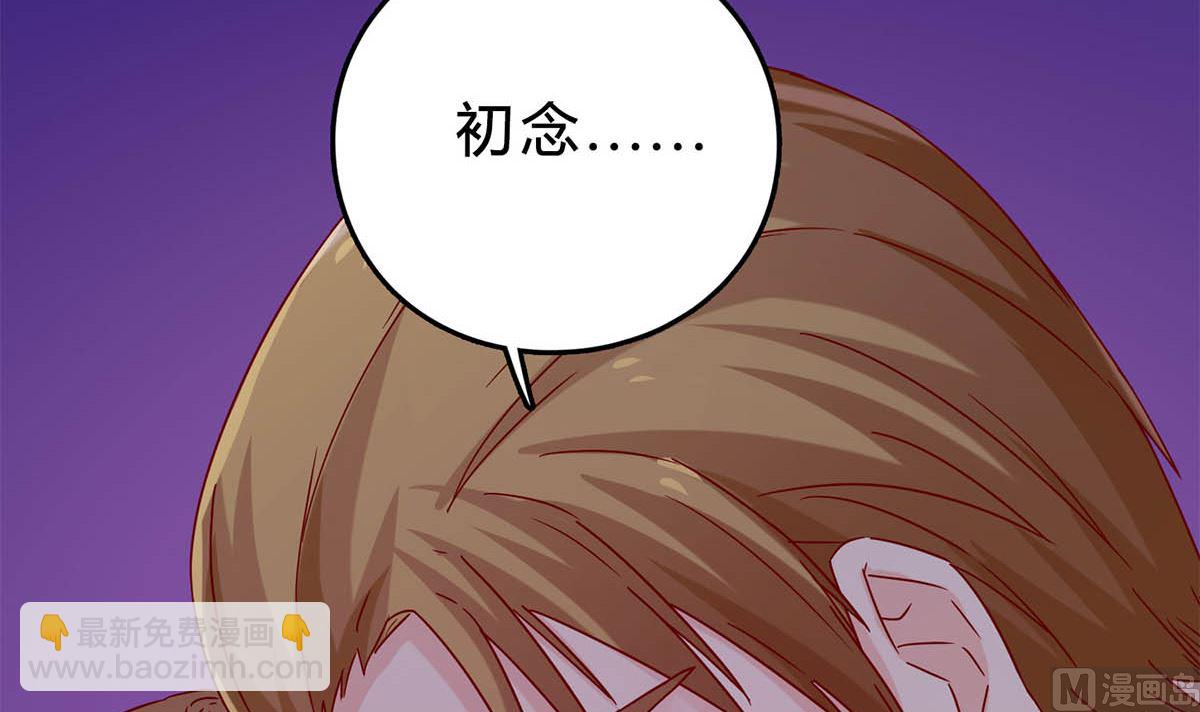 枕上萌妻之交易婚約 - 第五十二回：新婚之夜(1/2) - 7