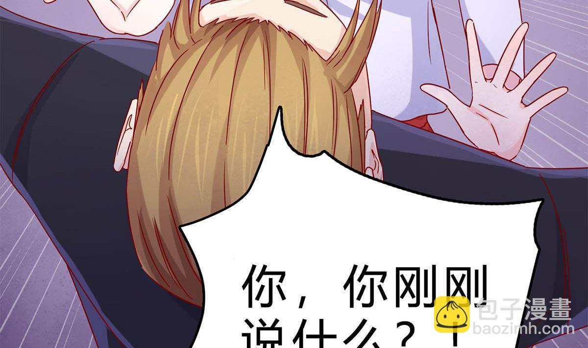 枕上萌妻之交易婚約 - 第五十二回：新婚之夜(1/2) - 4