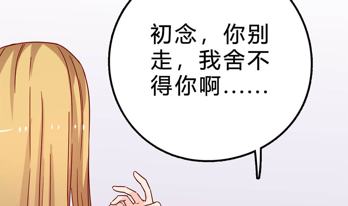 枕上萌妻之交易婚約 - 第五十二回：新婚之夜(1/2) - 6