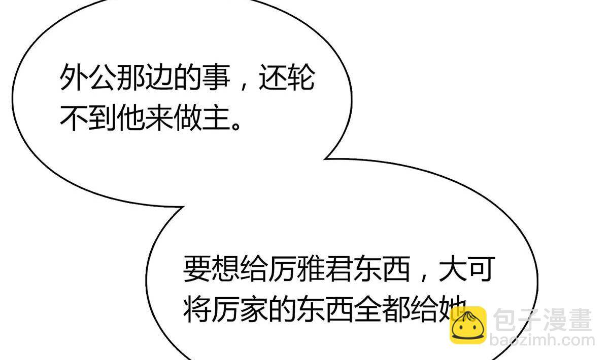 第五十四回：继母的谋划(1/2)-第55话