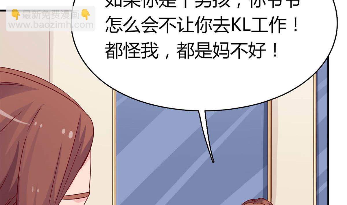 第五十四回：继母的谋划(1/2)-第55话