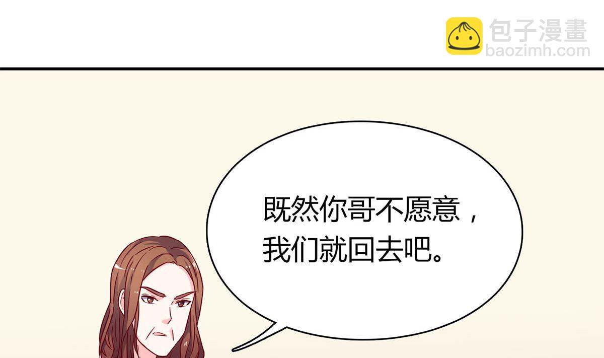 第五十四回：继母的谋划(1/2)-第55话