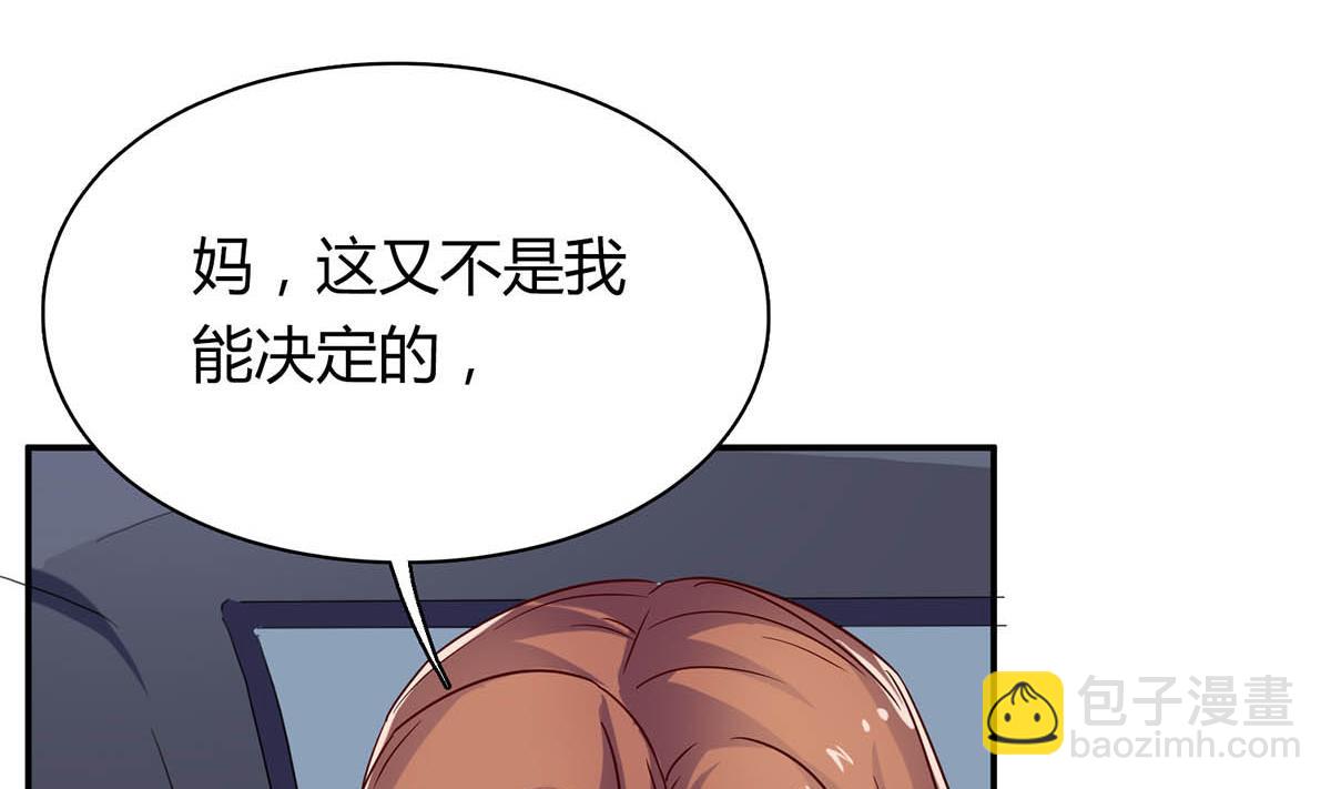 第五十四回：继母的谋划(1/2)-第55话