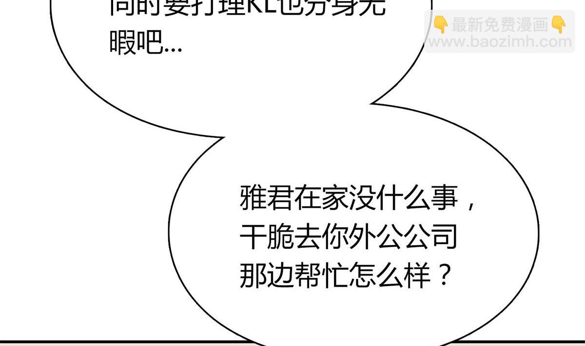 第五十四回：继母的谋划(1/2)-第55话