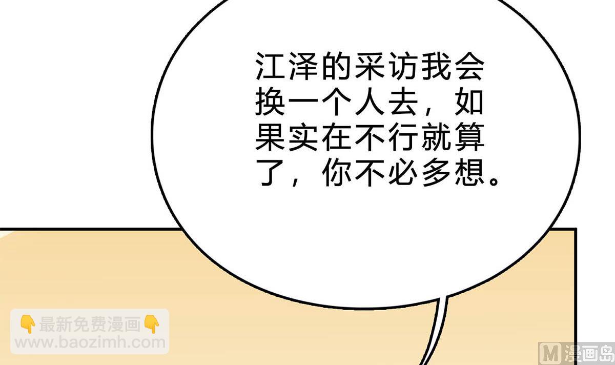 第五十八话：自作多情(1/2)-第59话