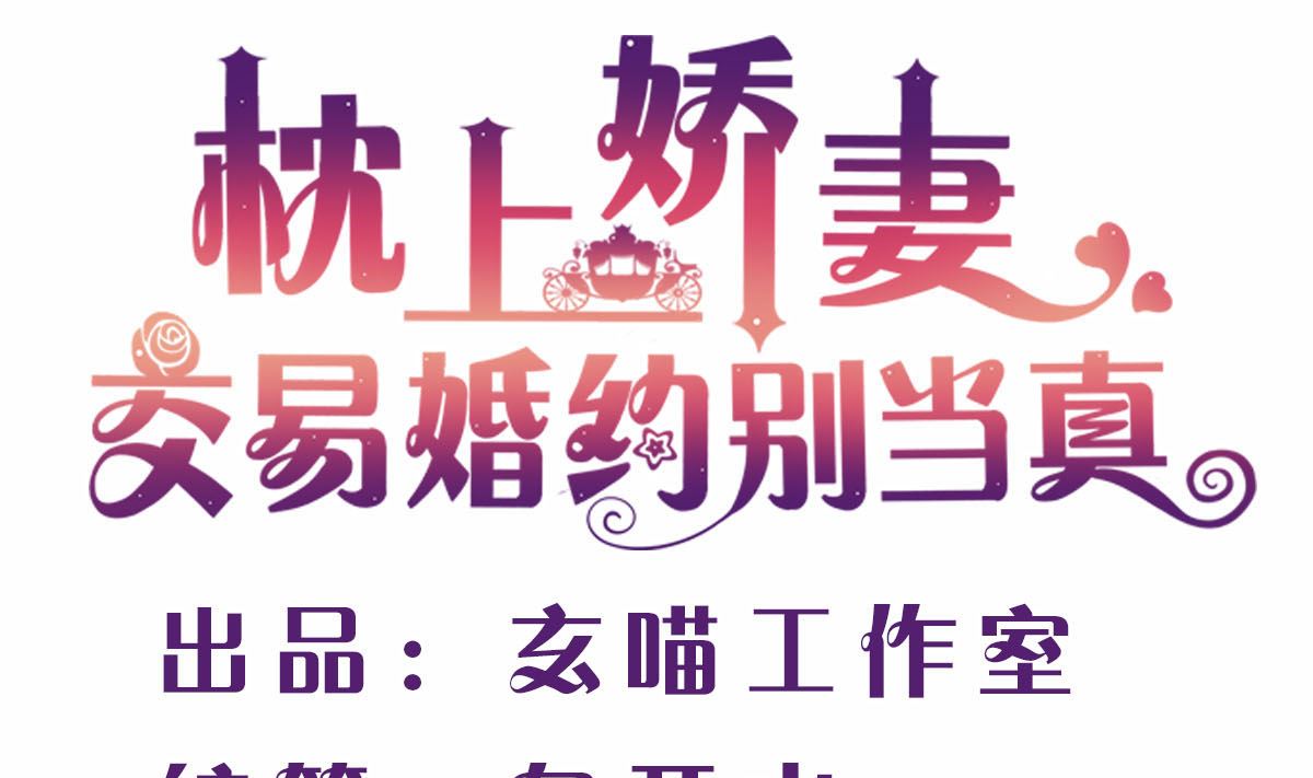 第六回：睡完了就别想赖账-第7话