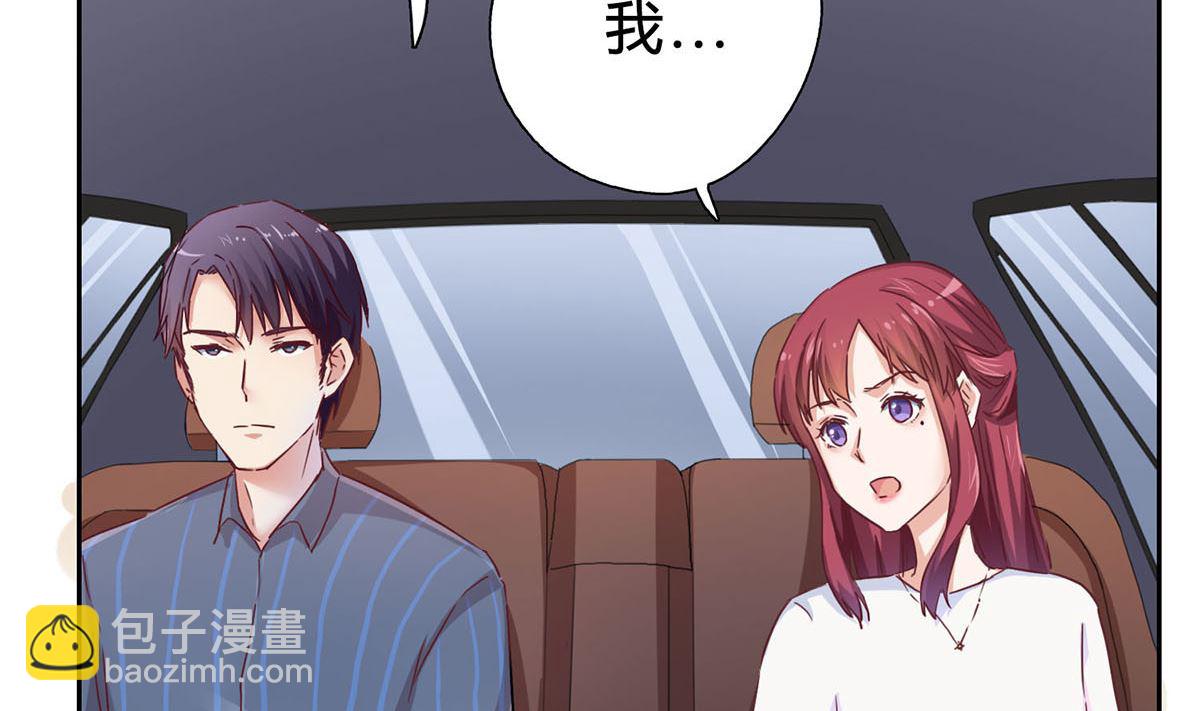 第六回：睡完了就别想赖账-第7话