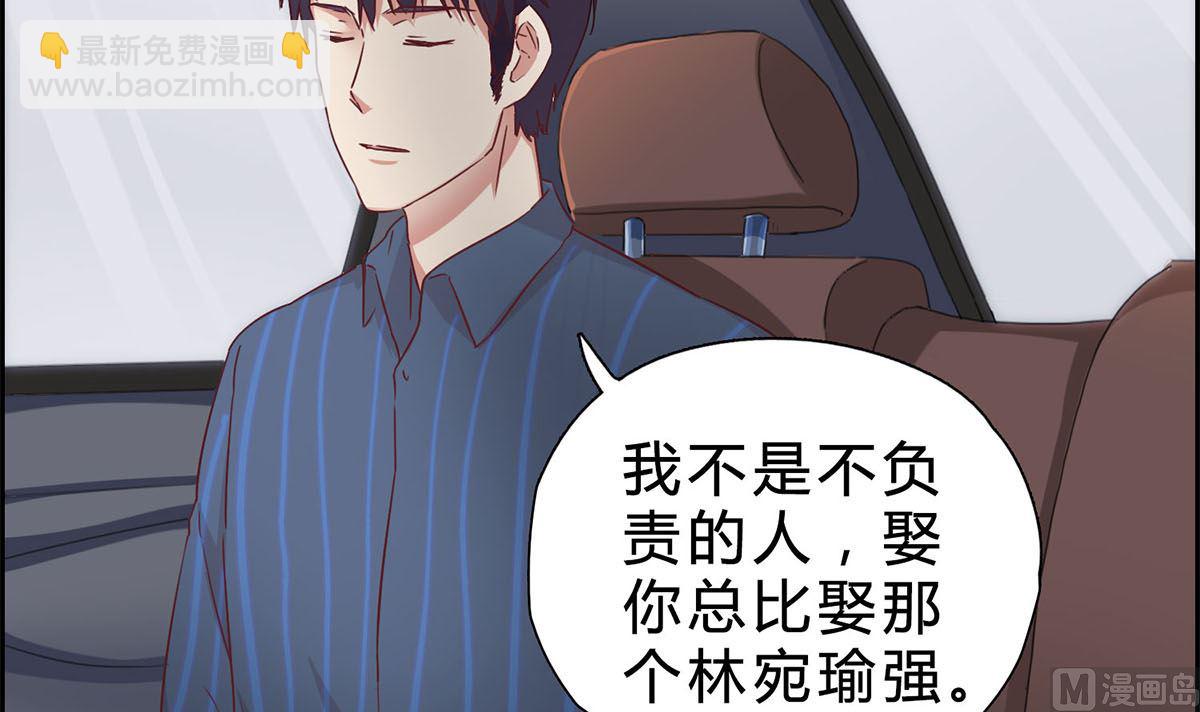 第六回：睡完了就别想赖账-第7话