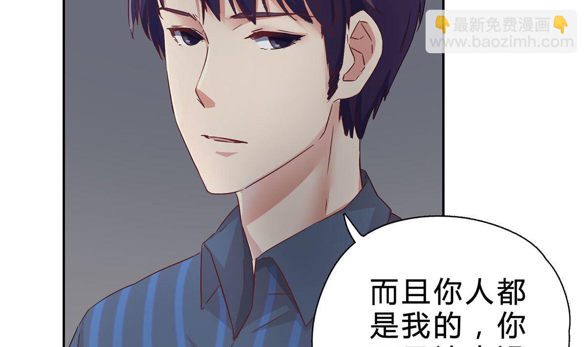 第六回：睡完了就别想赖账-第7话