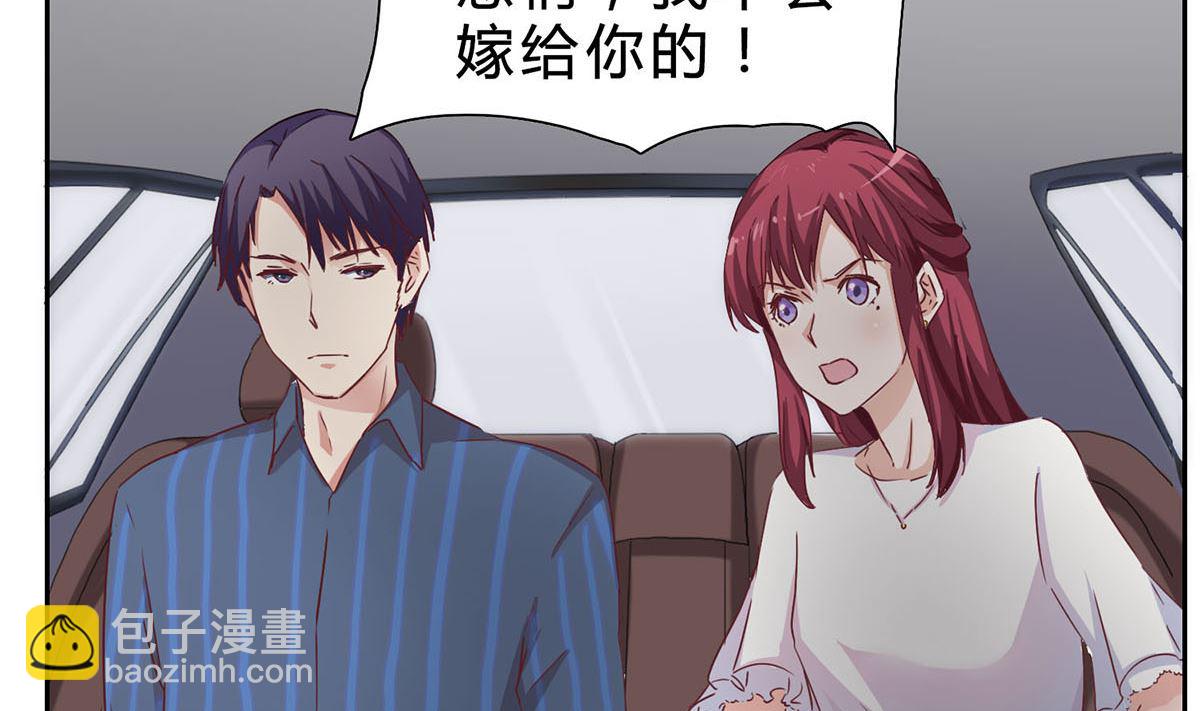 第六回：睡完了就别想赖账-第7话