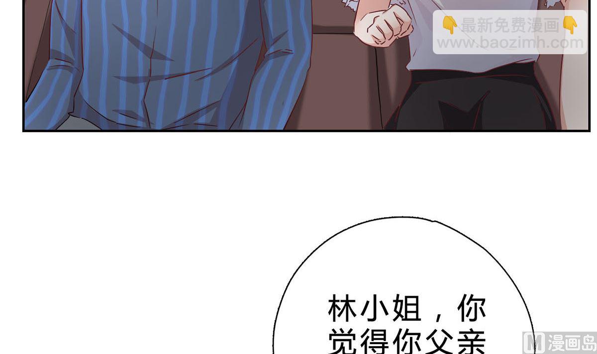 第六回：睡完了就别想赖账-第7话