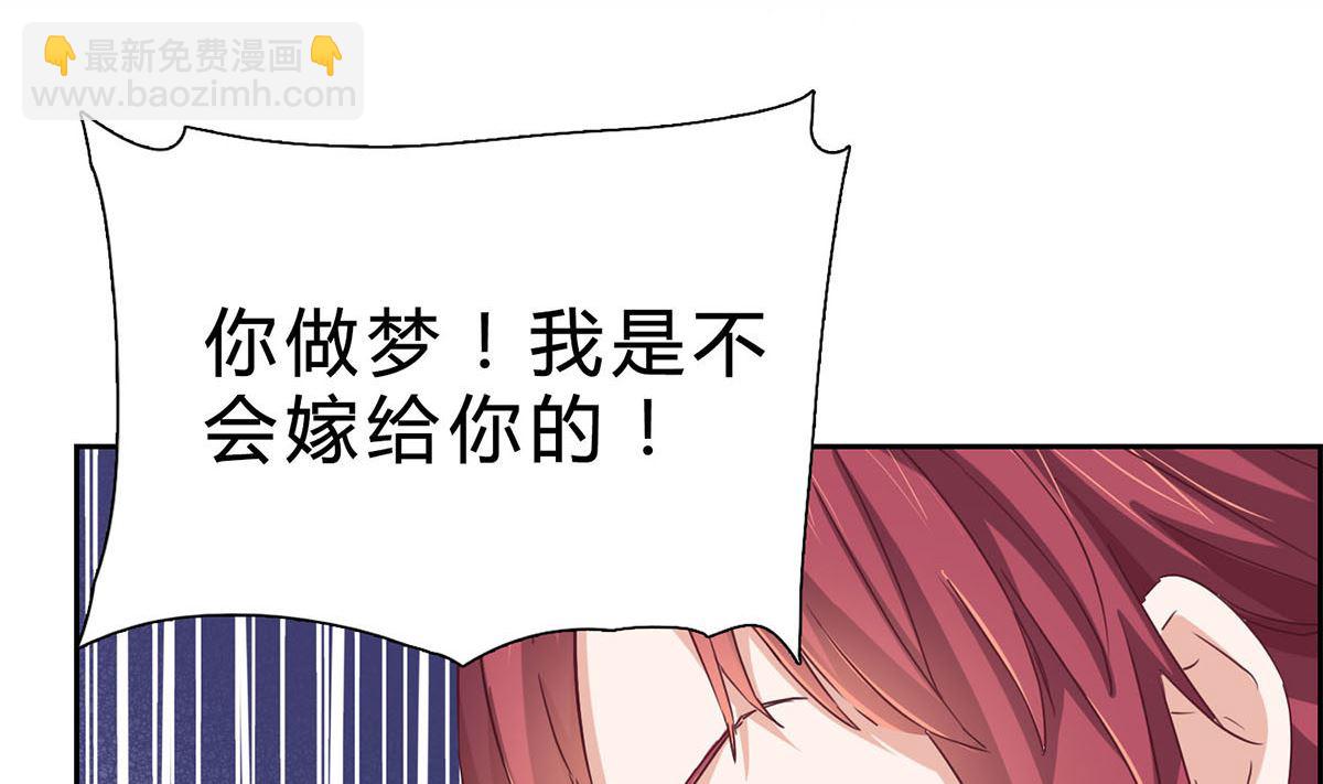 第六回：睡完了就别想赖账-第7话