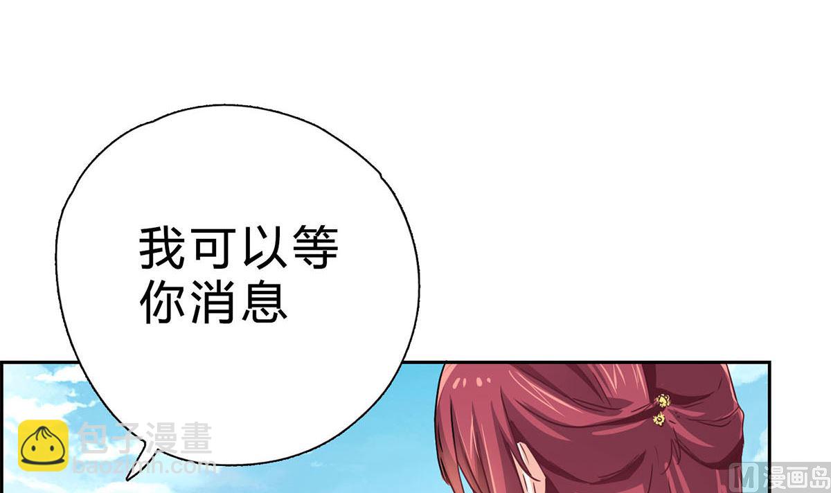 第六回：睡完了就别想赖账-第7话