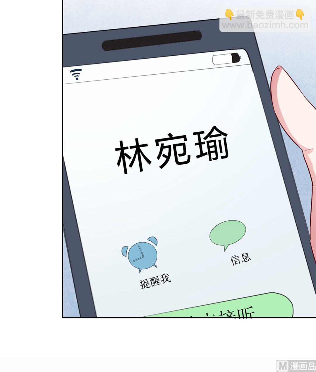 第六回：睡完了就别想赖账-第7话