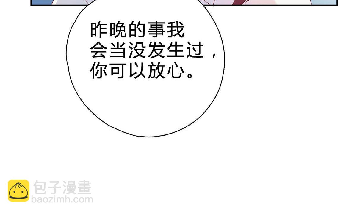 第六回：睡完了就别想赖账-第7话