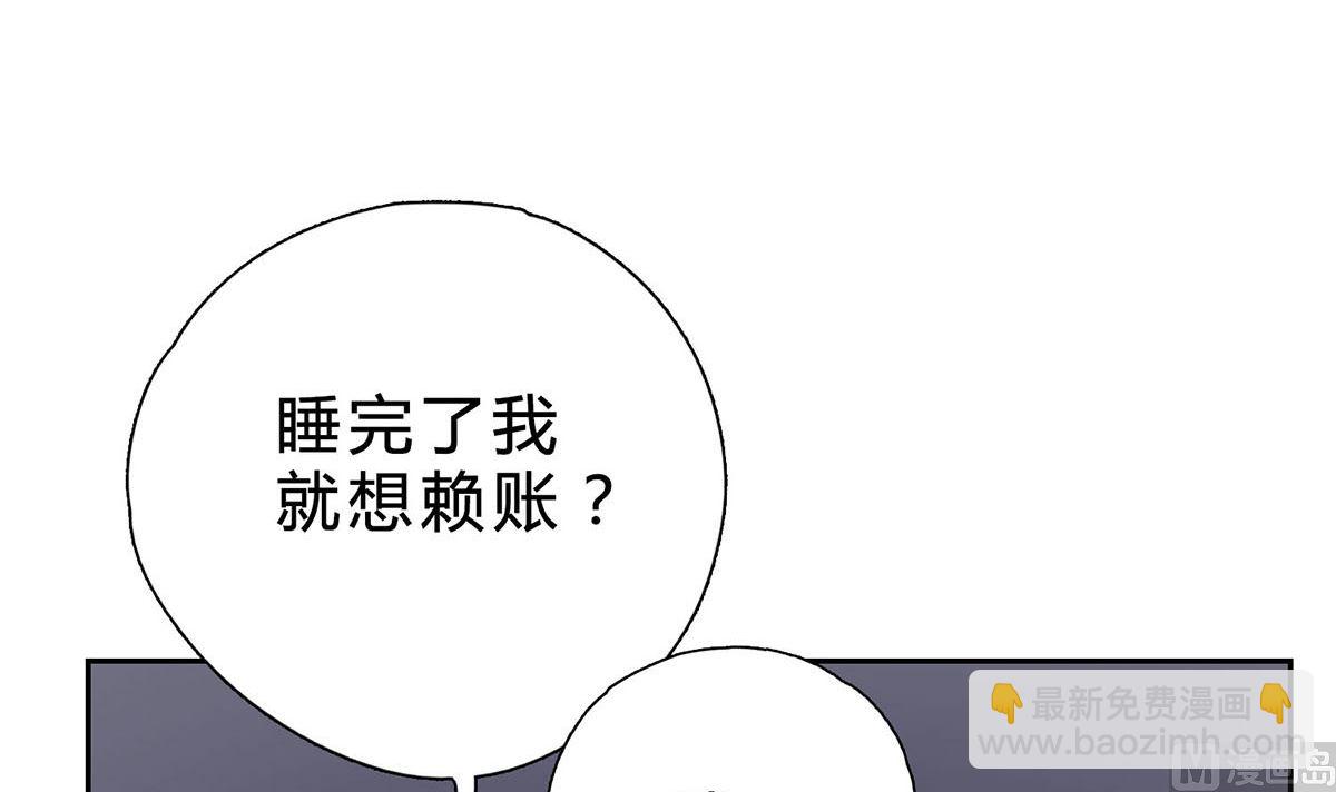 第六回：睡完了就别想赖账-第7话