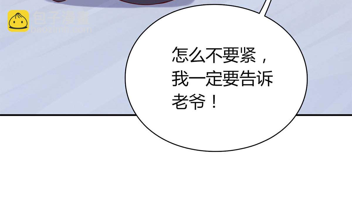 第六十四话：这才是我的厉太太(1/2)-第65话