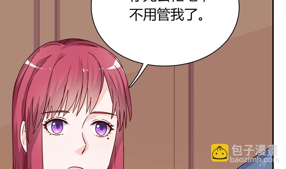 第六十四话：这才是我的厉太太(1/2)-第65话