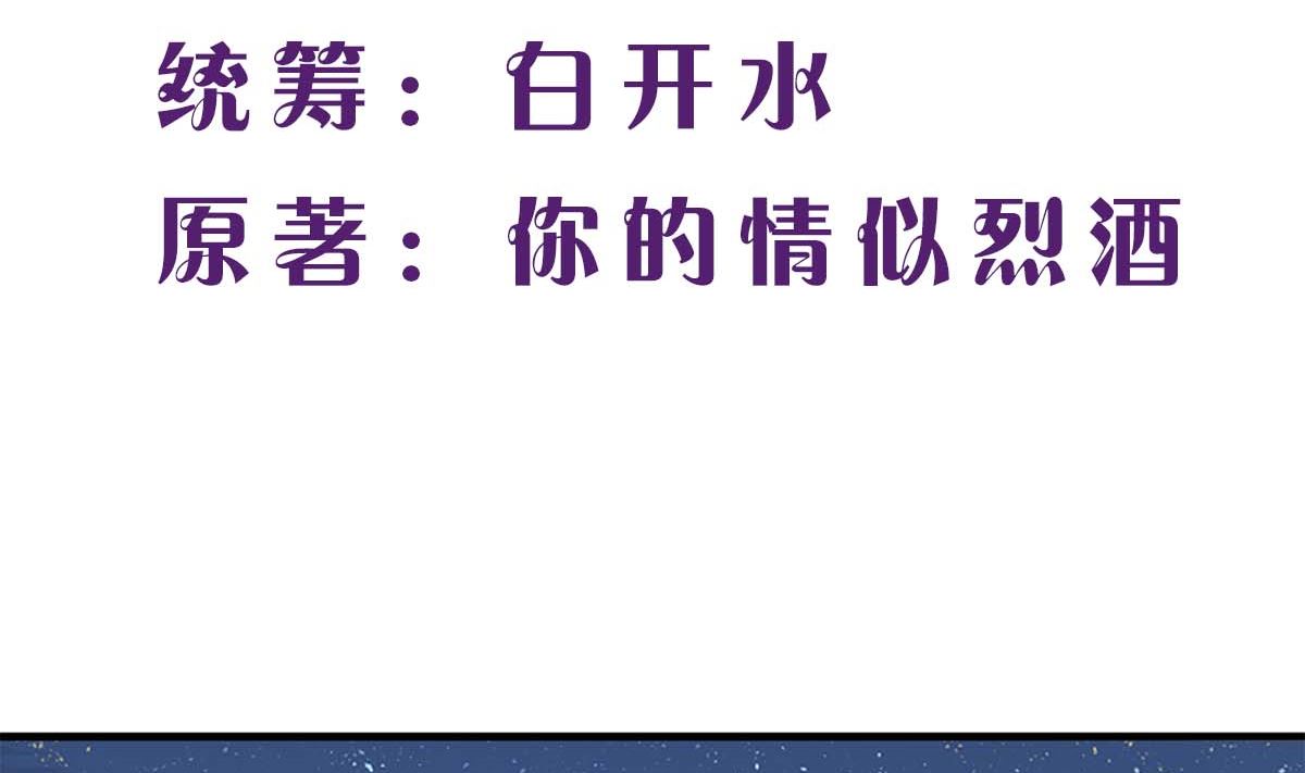 第六十四话：这才是我的厉太太(1/2)-第65话