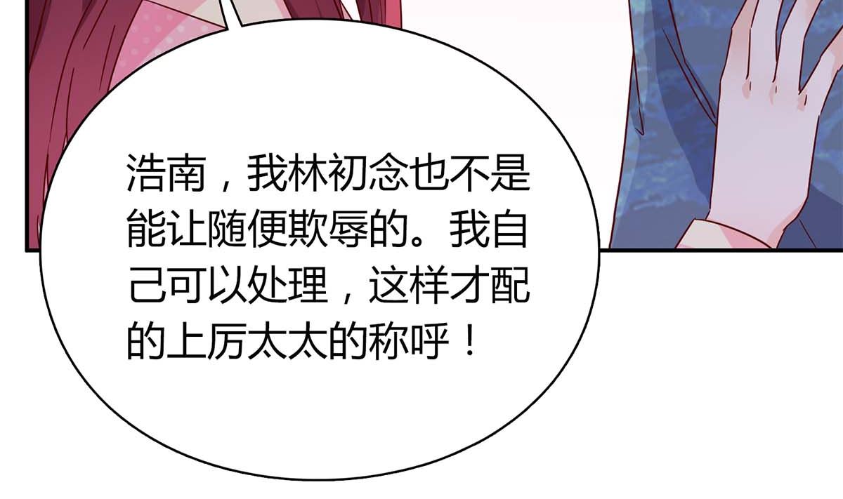 第六十四话：这才是我的厉太太(1/2)-第65话