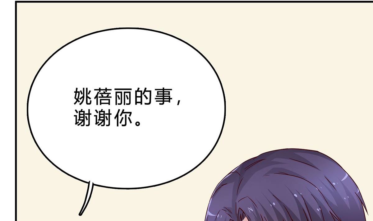 第六十八话：恼羞成怒(1/2)-第69话