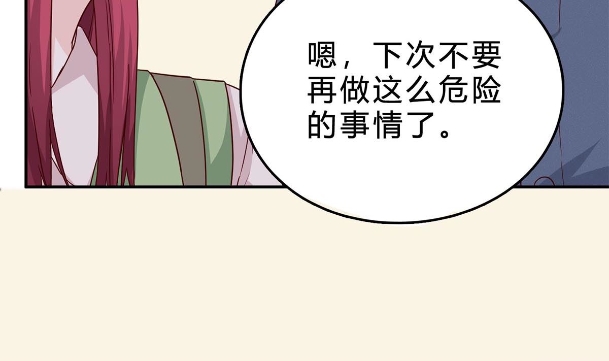 第六十八话：恼羞成怒(1/2)-第69话