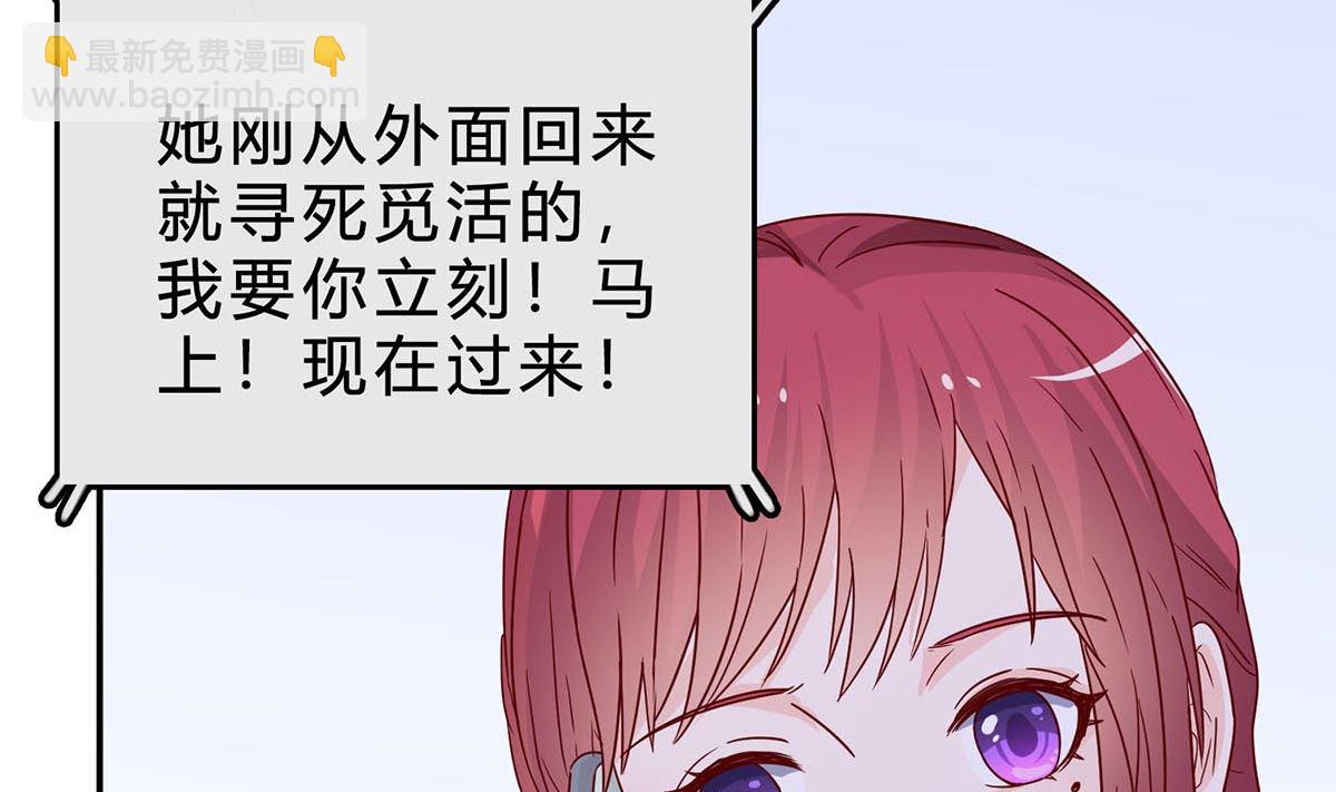 第六十八话：恼羞成怒(1/2)-第69话