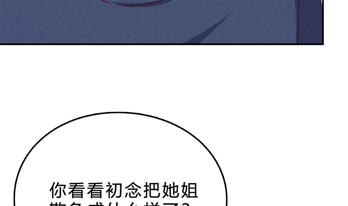 第六十八话：恼羞成怒(1/2)-第69话