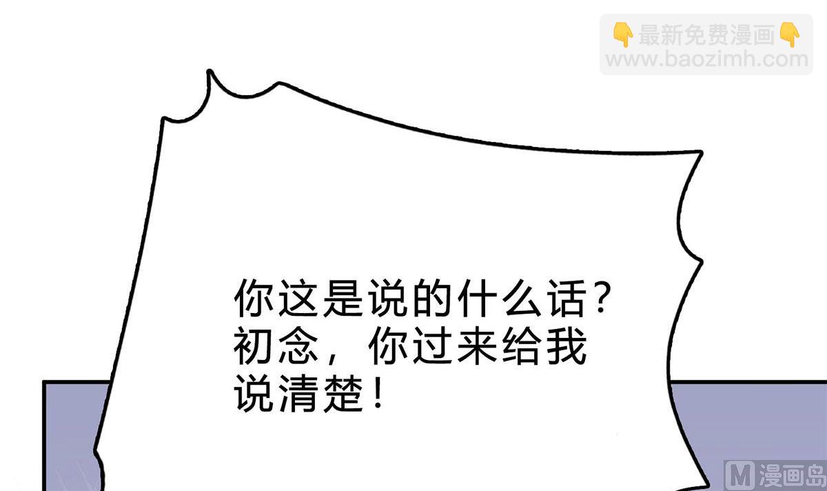 第六十八话：恼羞成怒(1/2)-第69话