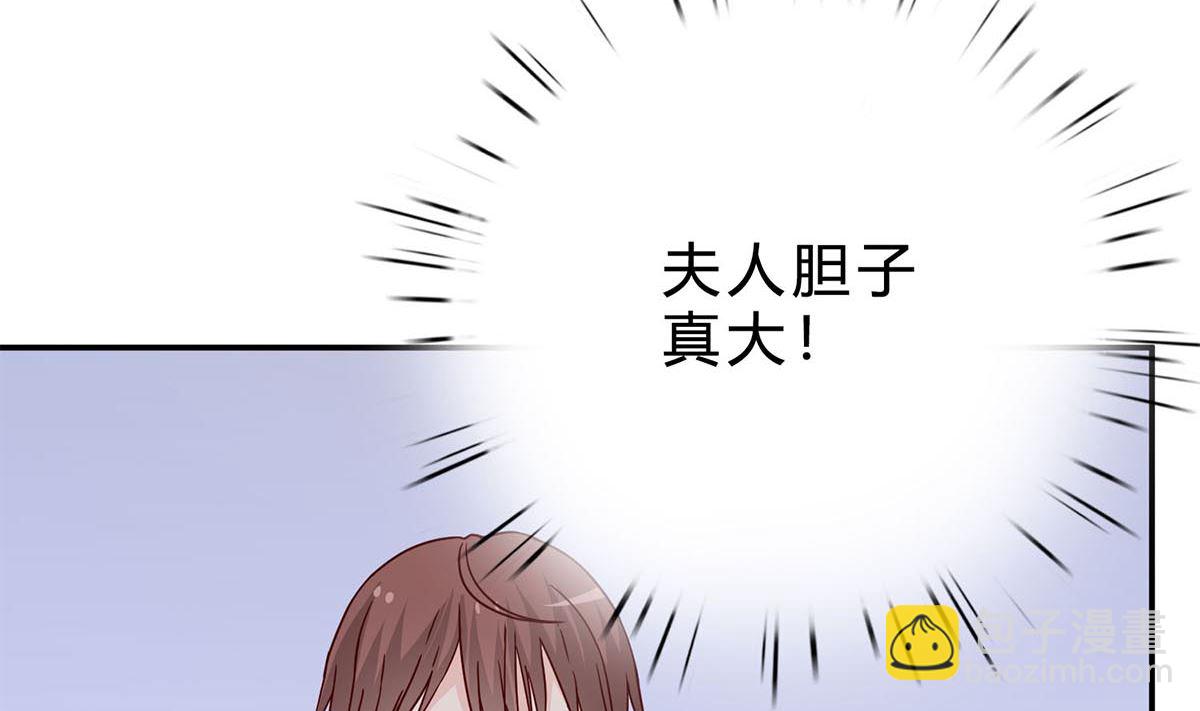 第六十八话：恼羞成怒(1/2)-第69话