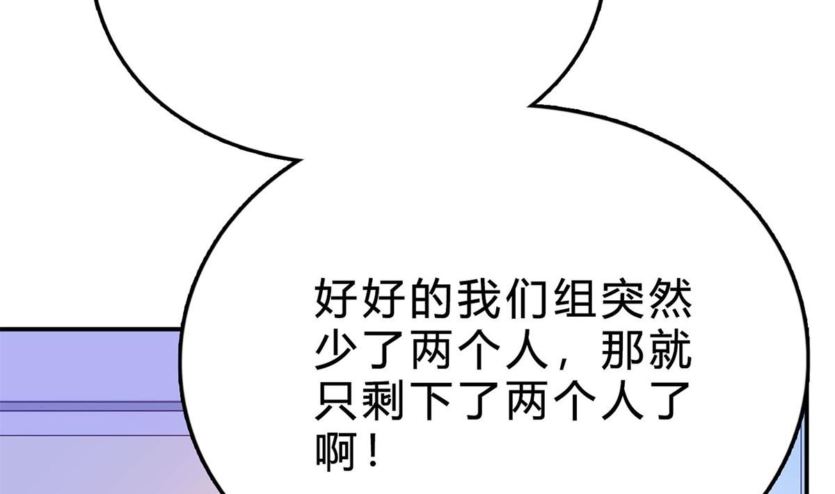 第七十话：傅总编的恶趣味(1/2)-第71话