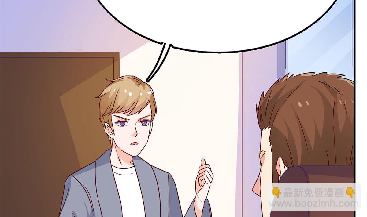 第七十话：傅总编的恶趣味(1/2)-第71话