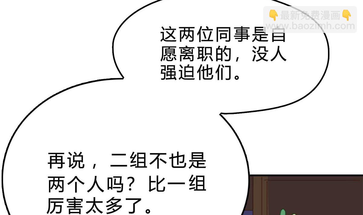 第七十话：傅总编的恶趣味(1/2)-第71话