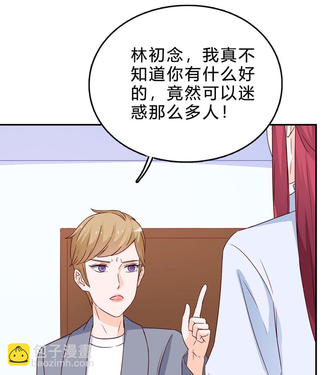 第七十话：傅总编的恶趣味(1/2)-第71话