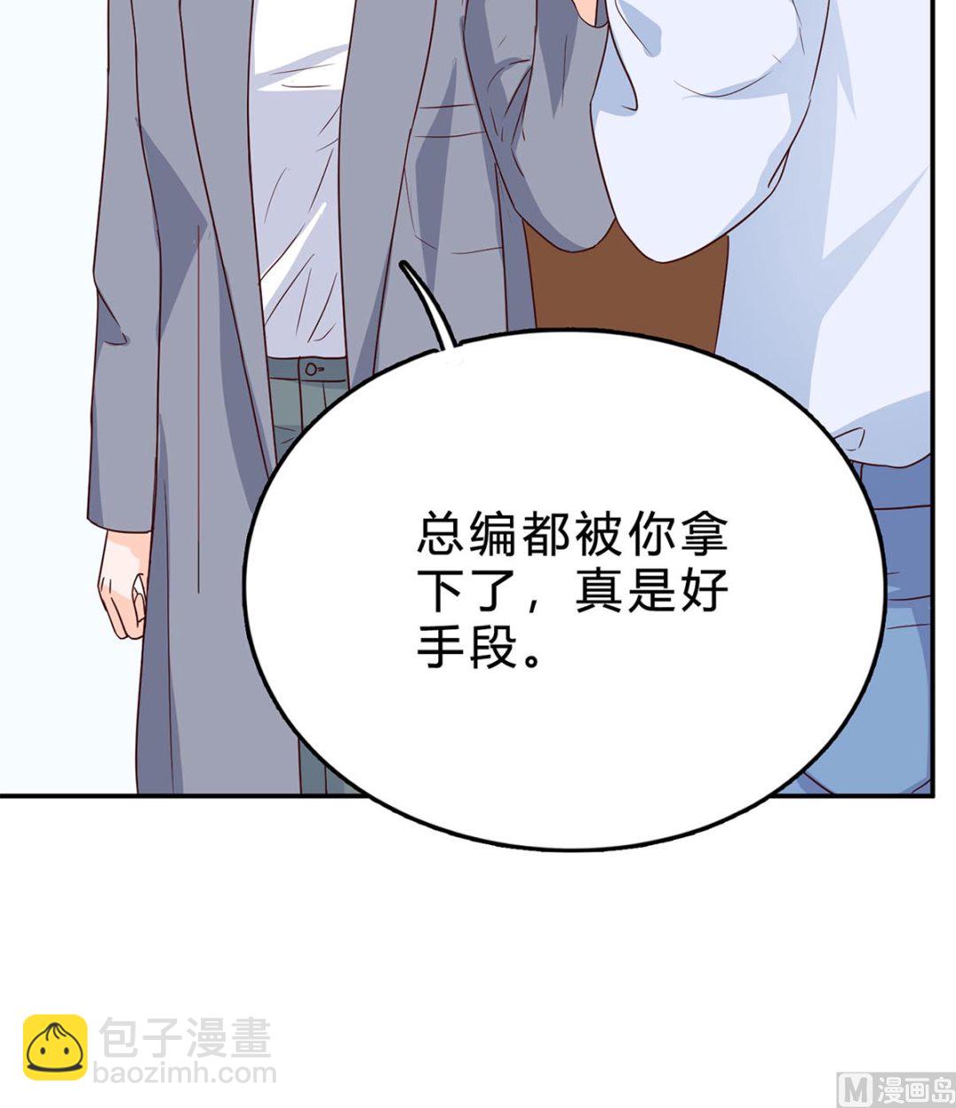 第七十话：傅总编的恶趣味(1/2)-第71话