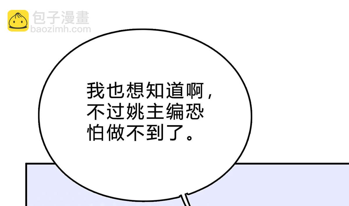 第七十话：傅总编的恶趣味(1/2)-第71话