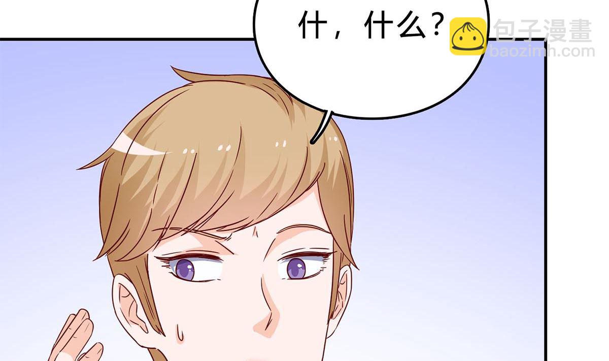 第七十话：傅总编的恶趣味(1/2)-第71话