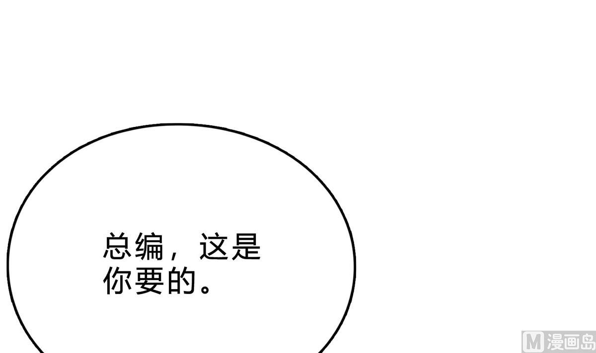 第七十话：傅总编的恶趣味(1/2)-第71话