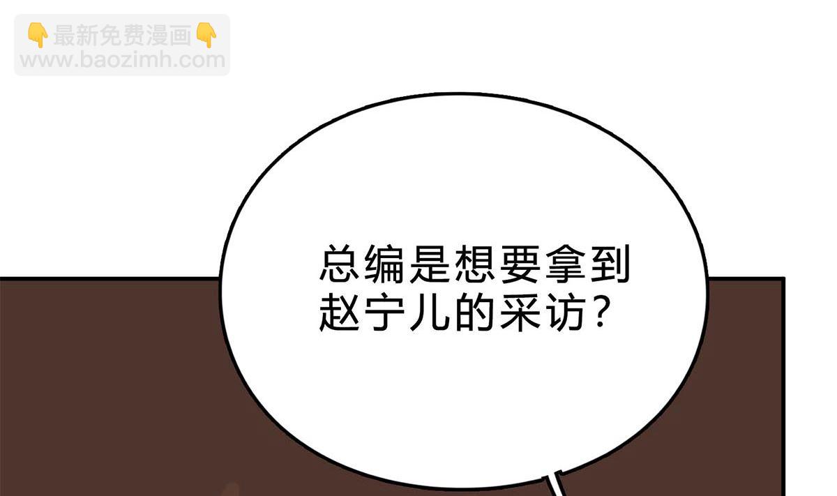 第七十话：傅总编的恶趣味(1/2)-第71话